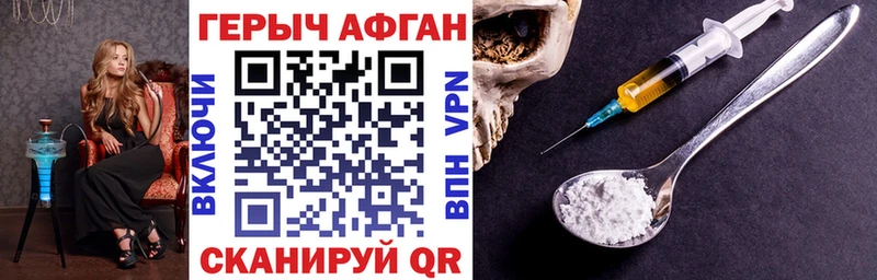 купить закладку это телеграм ГЕРОИН белый Пермь ссылка на мегу рабочий сайт