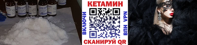 где найти   Пермь  КЕТАМИН VHQ 
