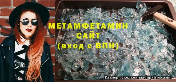 первитин Волоколамск