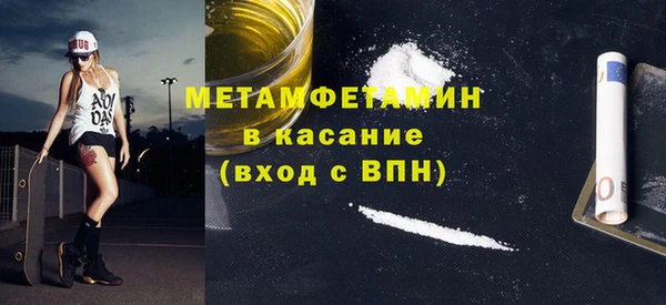 первитин Волоколамск