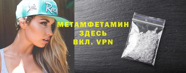 первитин Волоколамск