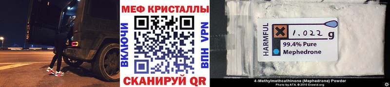 МЕФ мяу мяу  Пермь 